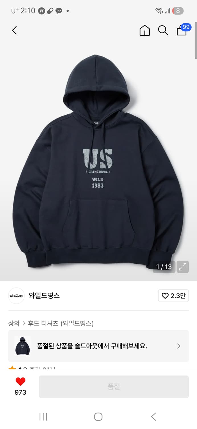 와일드 띵스 후드티 m사이즈 구매합니다.. 상품이미지1