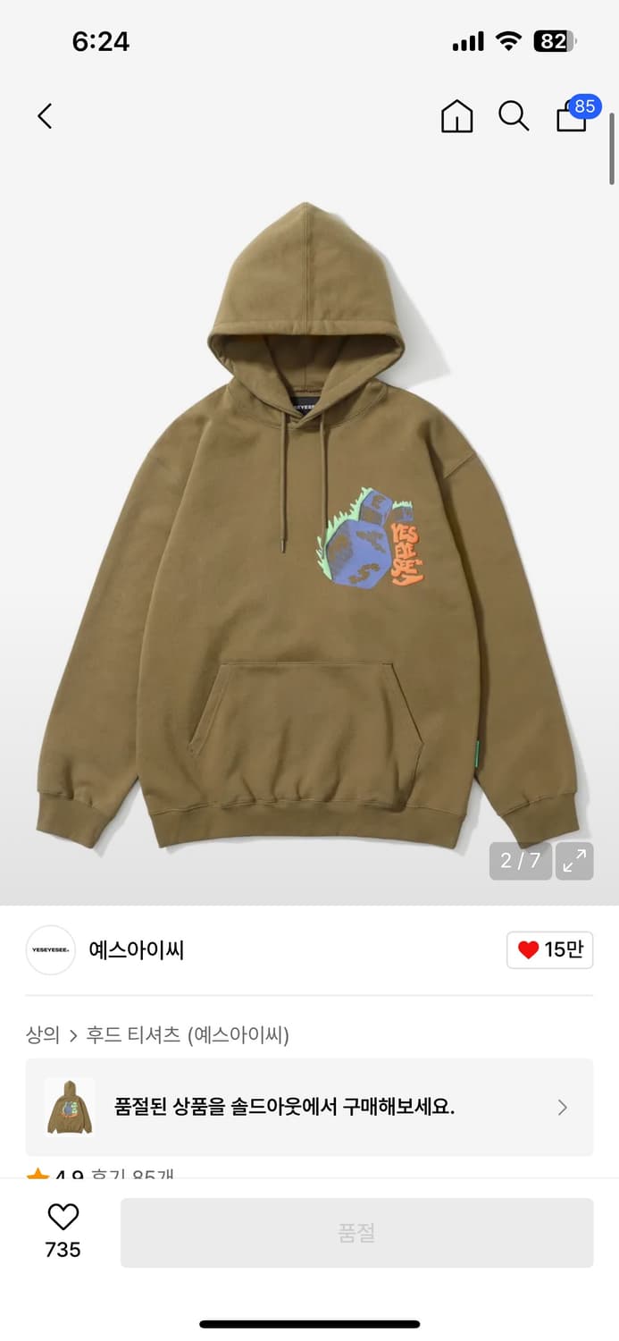 예쓰아이씨 후드티(L) 상품이미지1