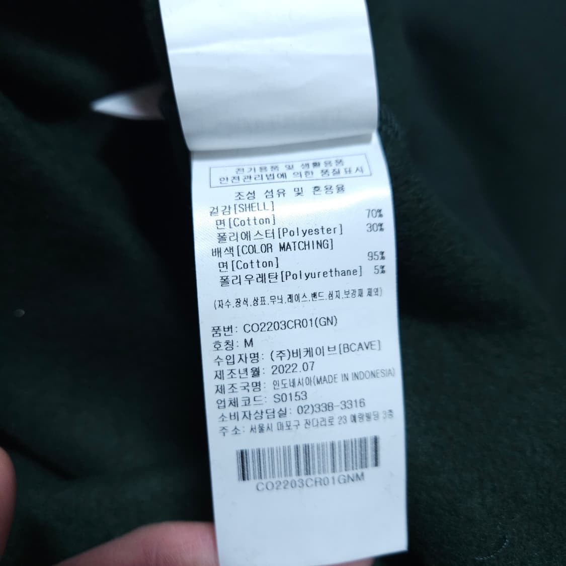 커버낫) M 남자 기모 맨투맨티셔츠 / 왕눈이샵 상품이미지10