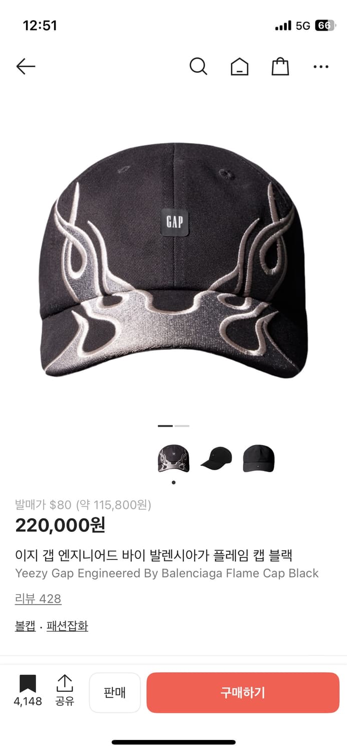 이지 갭 엔지니어드 바이 발렌시아가 플레임 캡 상품이미지4