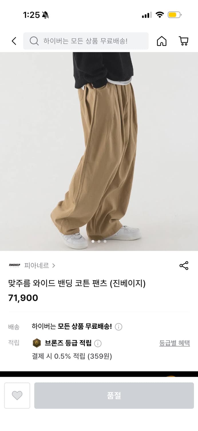 피아네르 맞주름 와이드 밴딩 코튼 팬츠 진베이지 상품이미지1