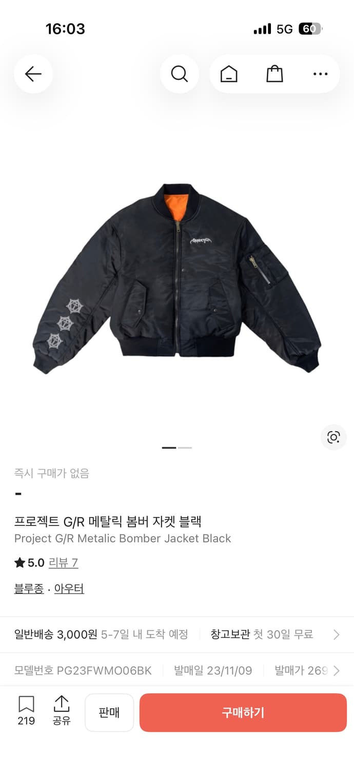 프로젝트gr 메탈릭 봄버 자켓 블랙 3 상품이미지1