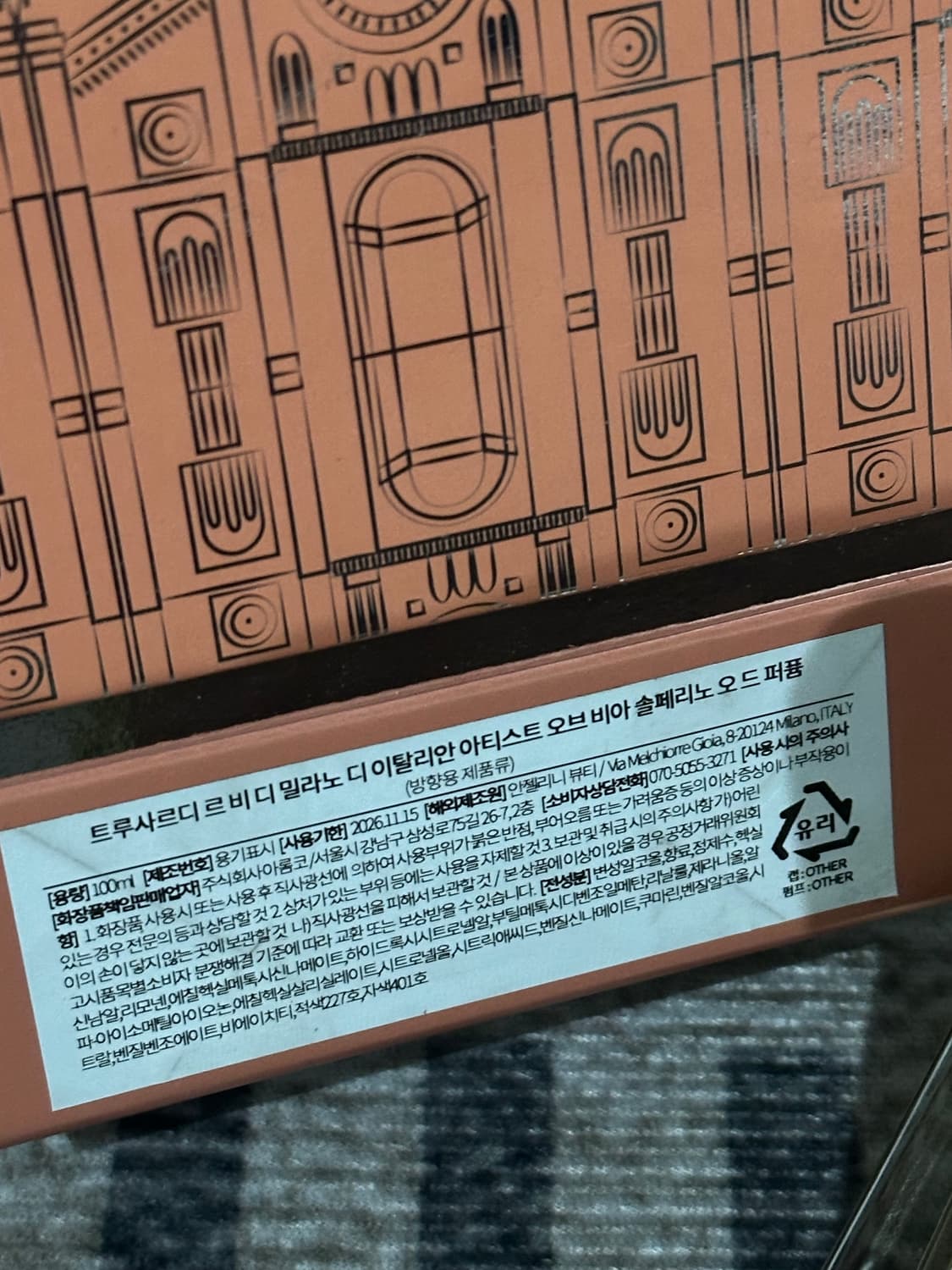 트루사르디 르비 디 밀라노 100ml 상품이미지4