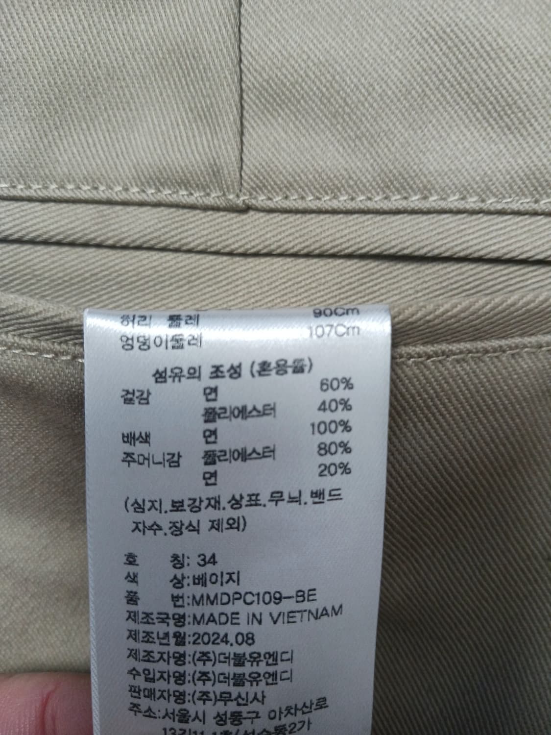 [34] 무신사스탠다드 헤비웨이트 CP 와이드 치노팬츠 베이지 상품이미지10