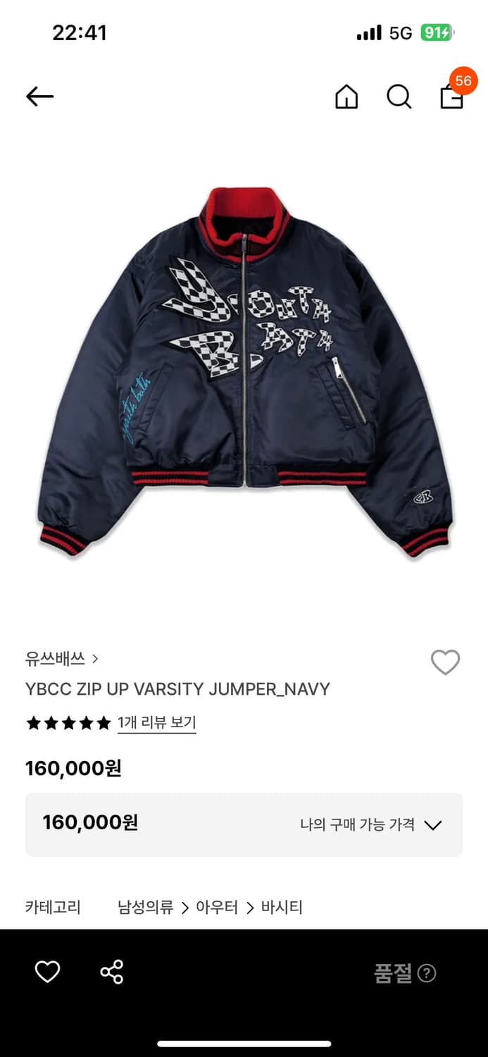 유스배스 바시티 상품이미지1