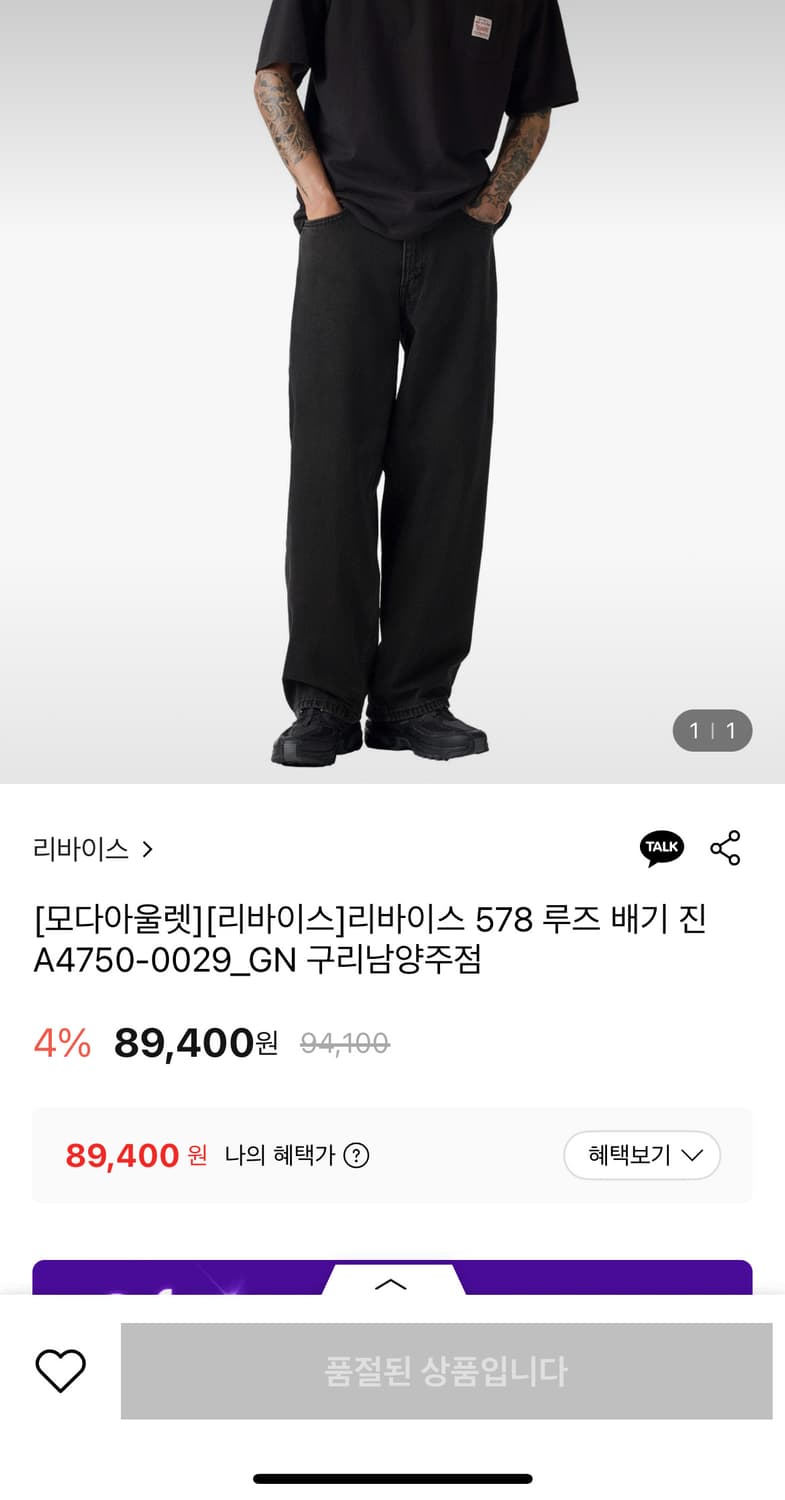 [30/32] 리바이스 578 배기진 블랙 상품이미지1