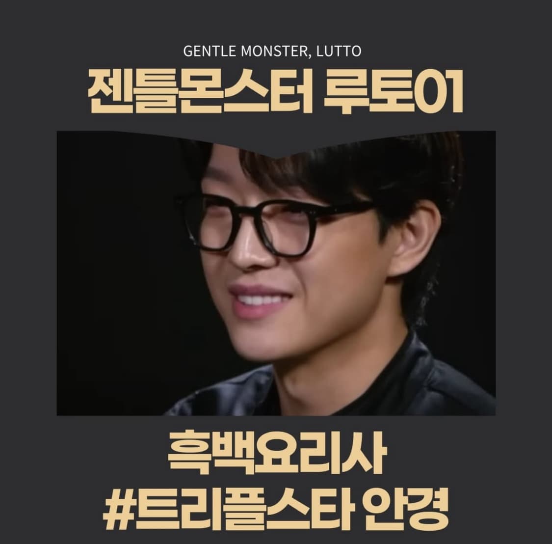 젠틀몬스터 루토01 상품이미지2