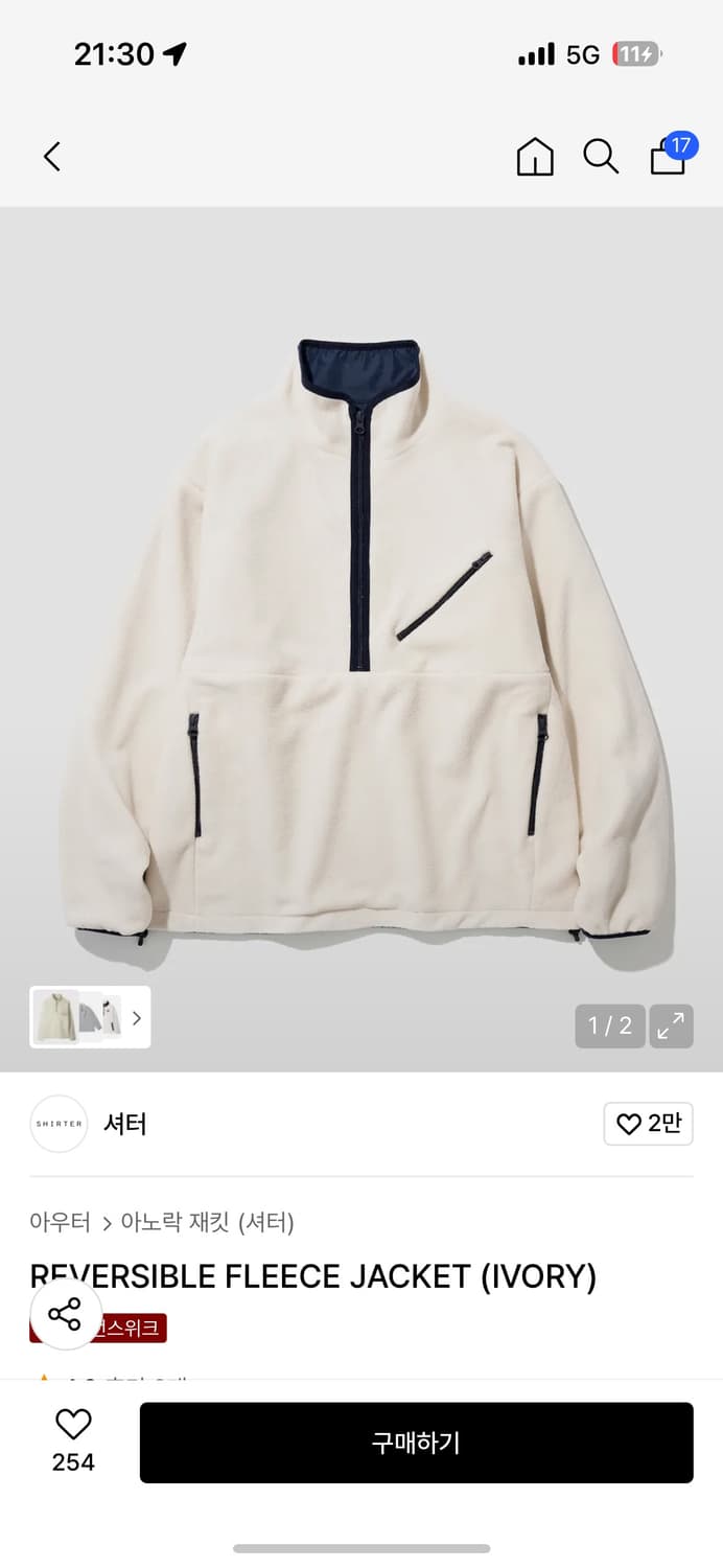 셔터 REVERSIBLE FLEECE JACKET (IVORY) L 상품이미지1