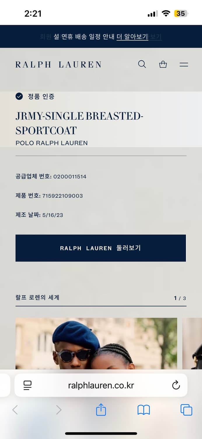 폴로 네이비 코듀로이 3버튼 스포츠자켓 48L XXL 상품이미지8