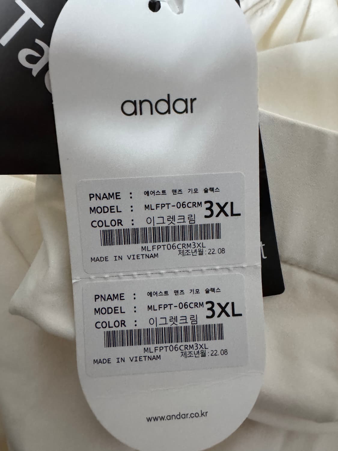 <새상품> 안다르 Andar 기모 슬랙스 3XL 크림 상품이미지3