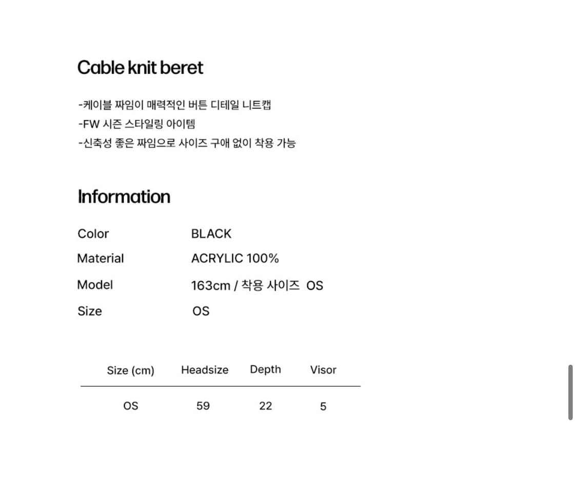 미세키서울 Cable knit beret BLACK 상품이미지4