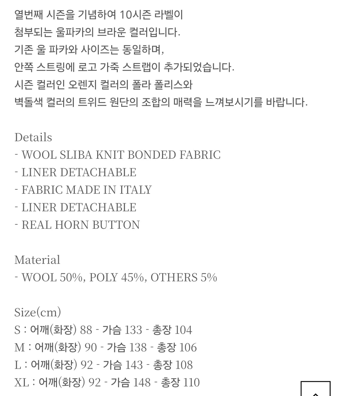 도큐먼트 울 파카 겨울 오버사이즈 코트 M 판매 상품이미지9