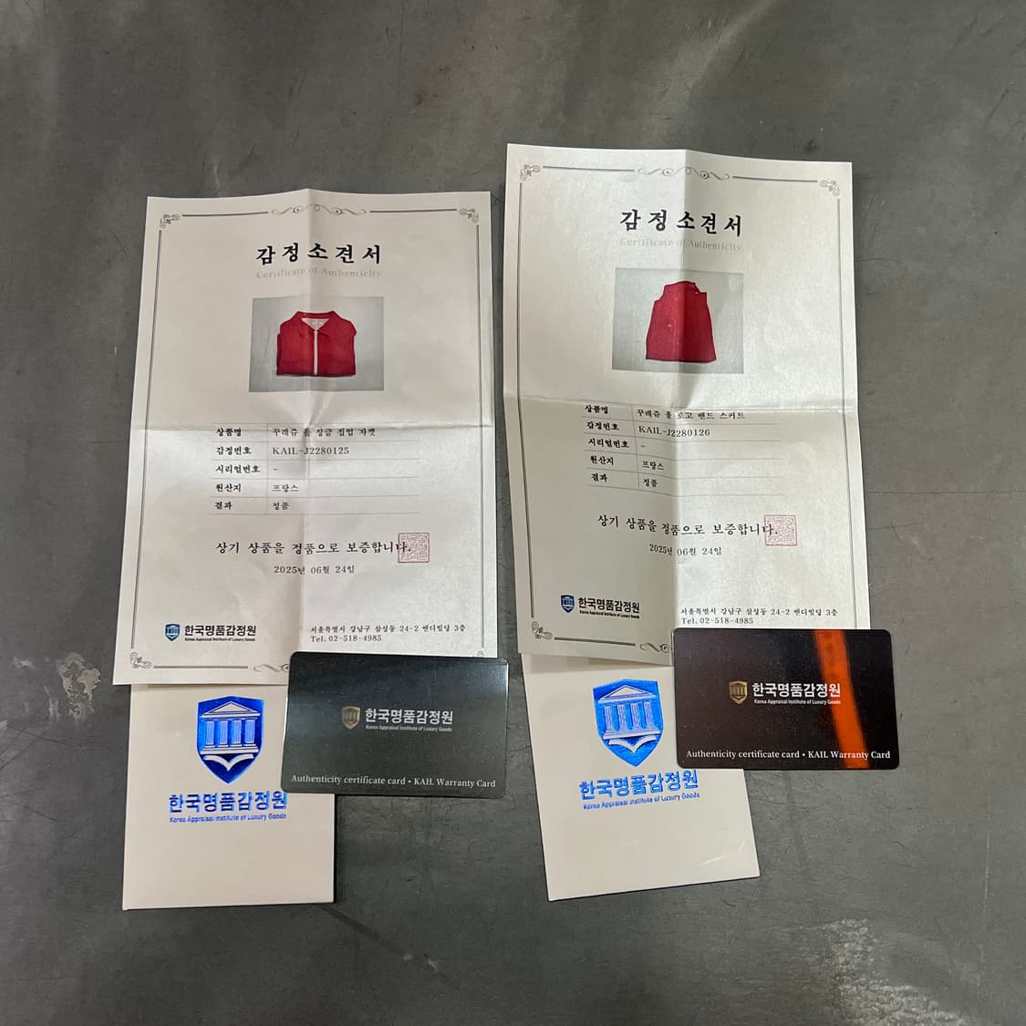  꾸레쥬 레드 울 셋업 +명품 감정서 y14937 상품이미지10