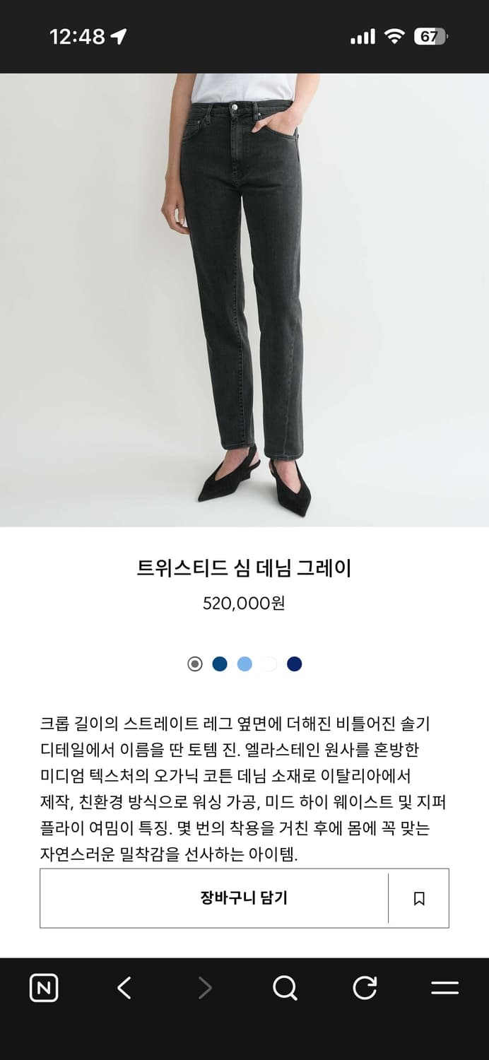 토템 트위스트 심 데님팬츠 27/32 상품이미지2