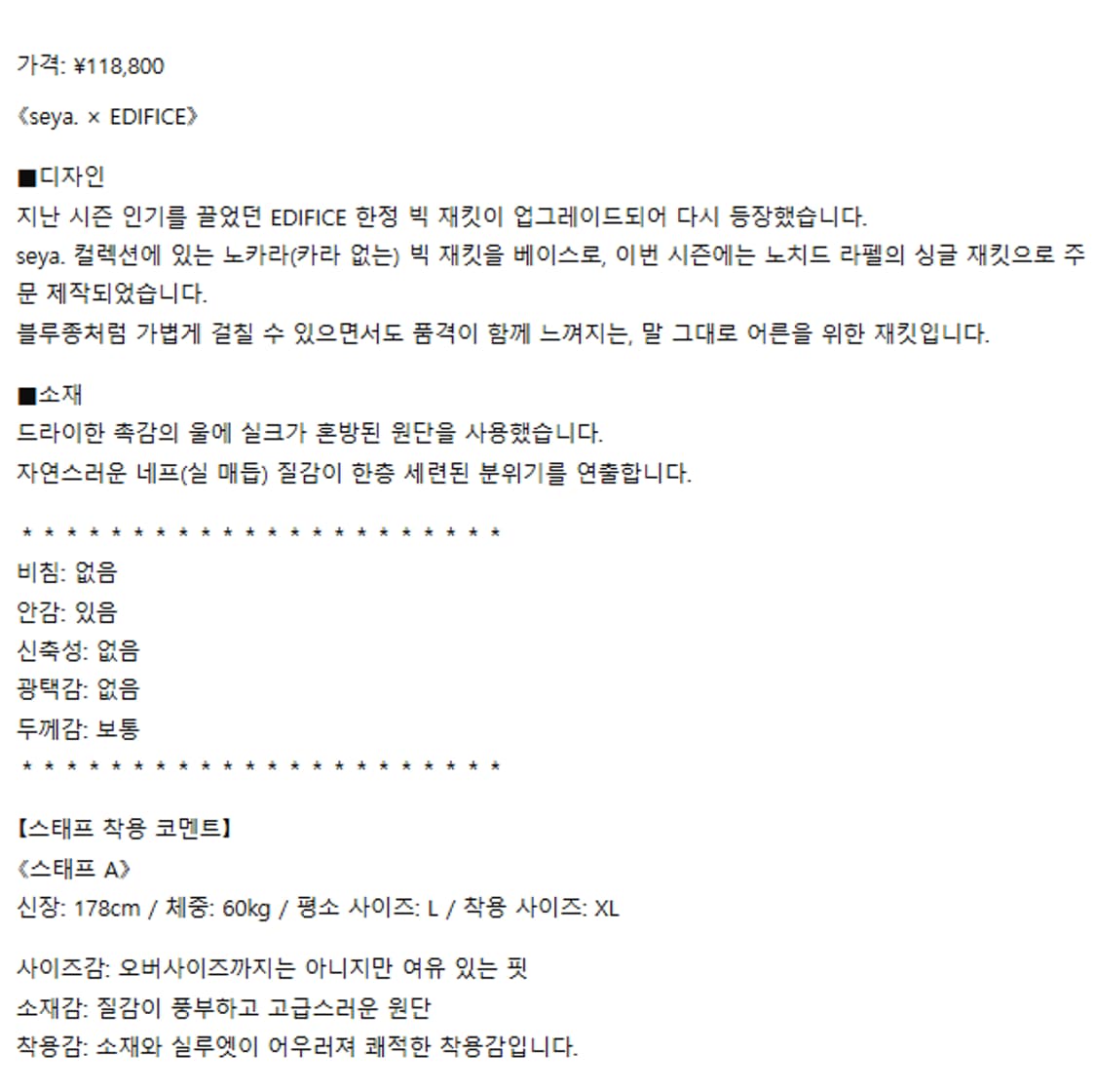 XL) seya 세야 드라이 울 실크 테일러드 자켓 상품이미지10