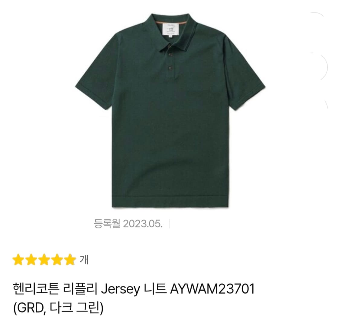 Henry Cottons 23SS 헨리코튼 리플리 저지 니트 / 남 10 상품이미지2