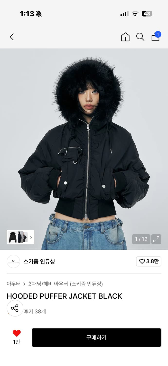 스키즘인듀싱 패딩 상품이미지1