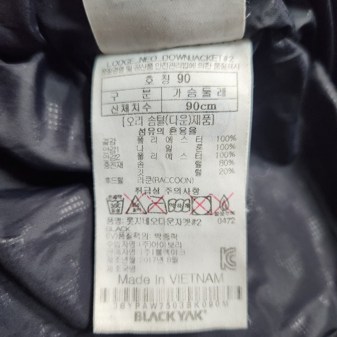 J194 [90] 블랙야크 롯지네오 오리털 패딩 점퍼 상품이미지5