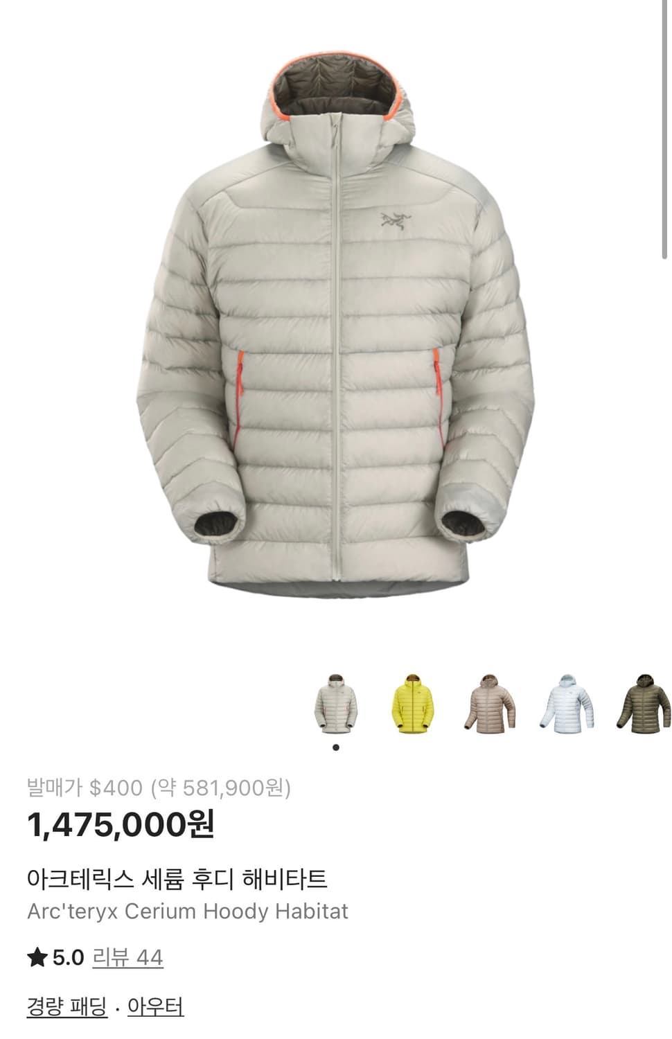 [M] 아크테릭스 세륨 후드 헤비타트 상품이미지7