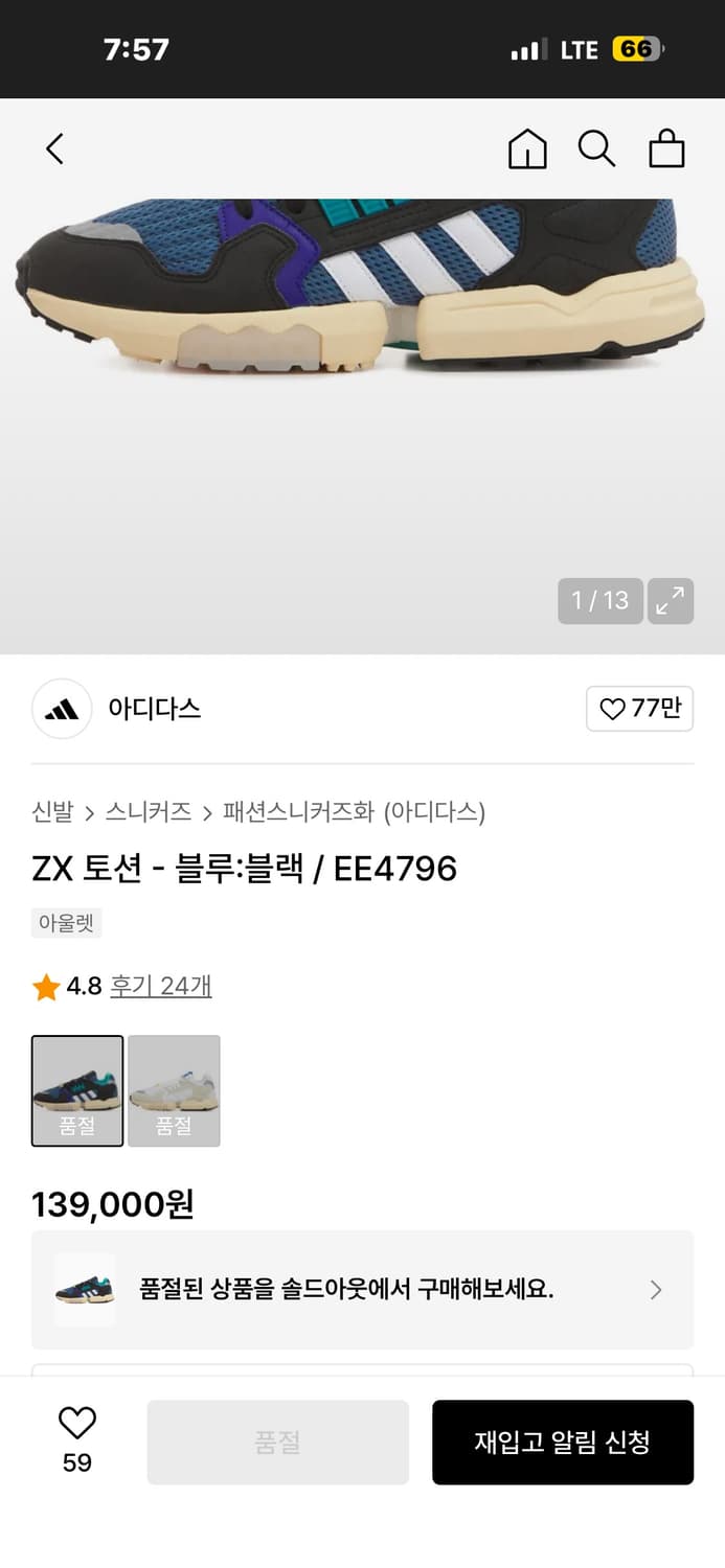 아디다스 ZX 토션 290 상품이미지1