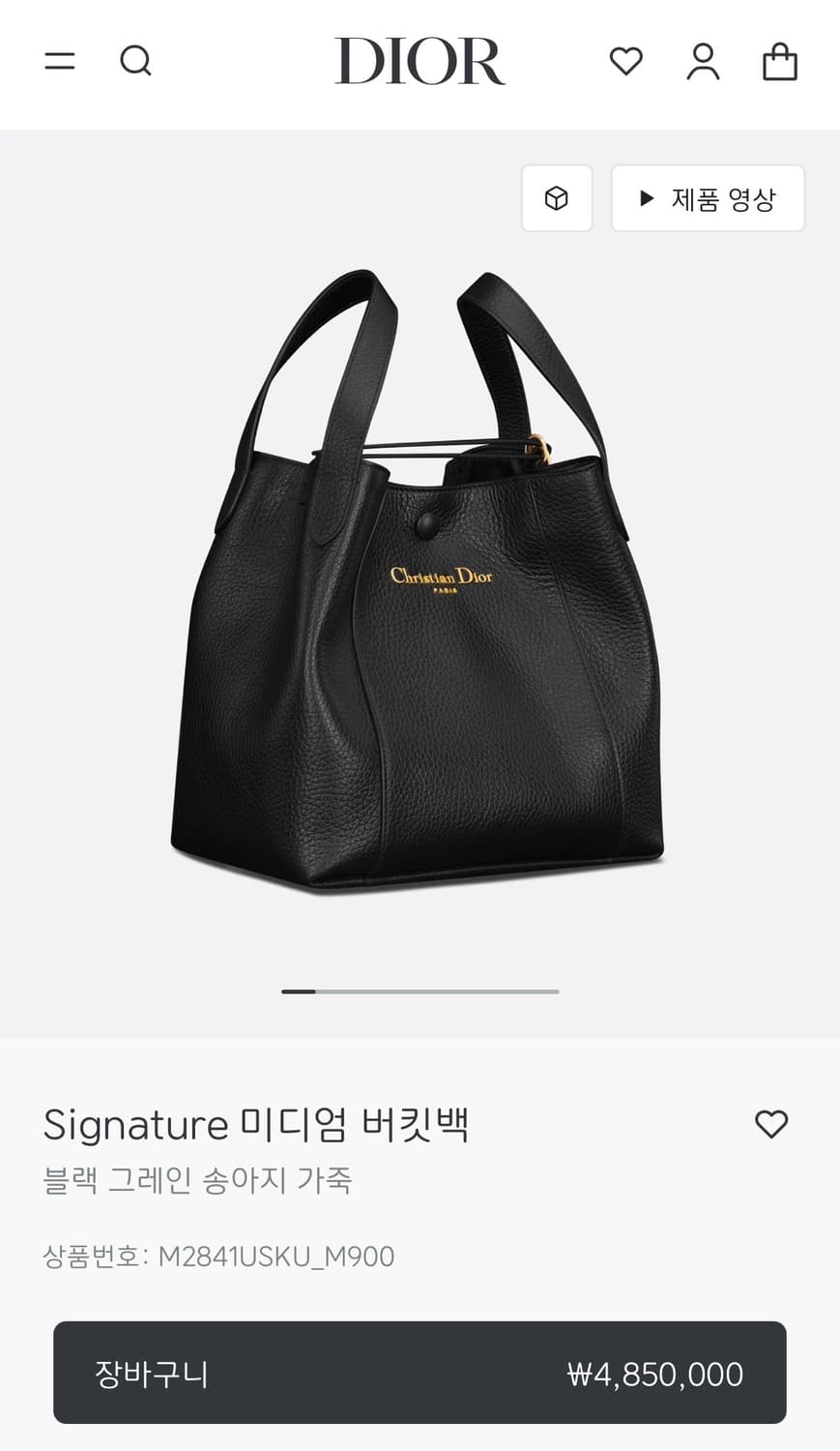 디올 시그니처 미디엄 버킷백 디올백 디올가방 상품이미지6