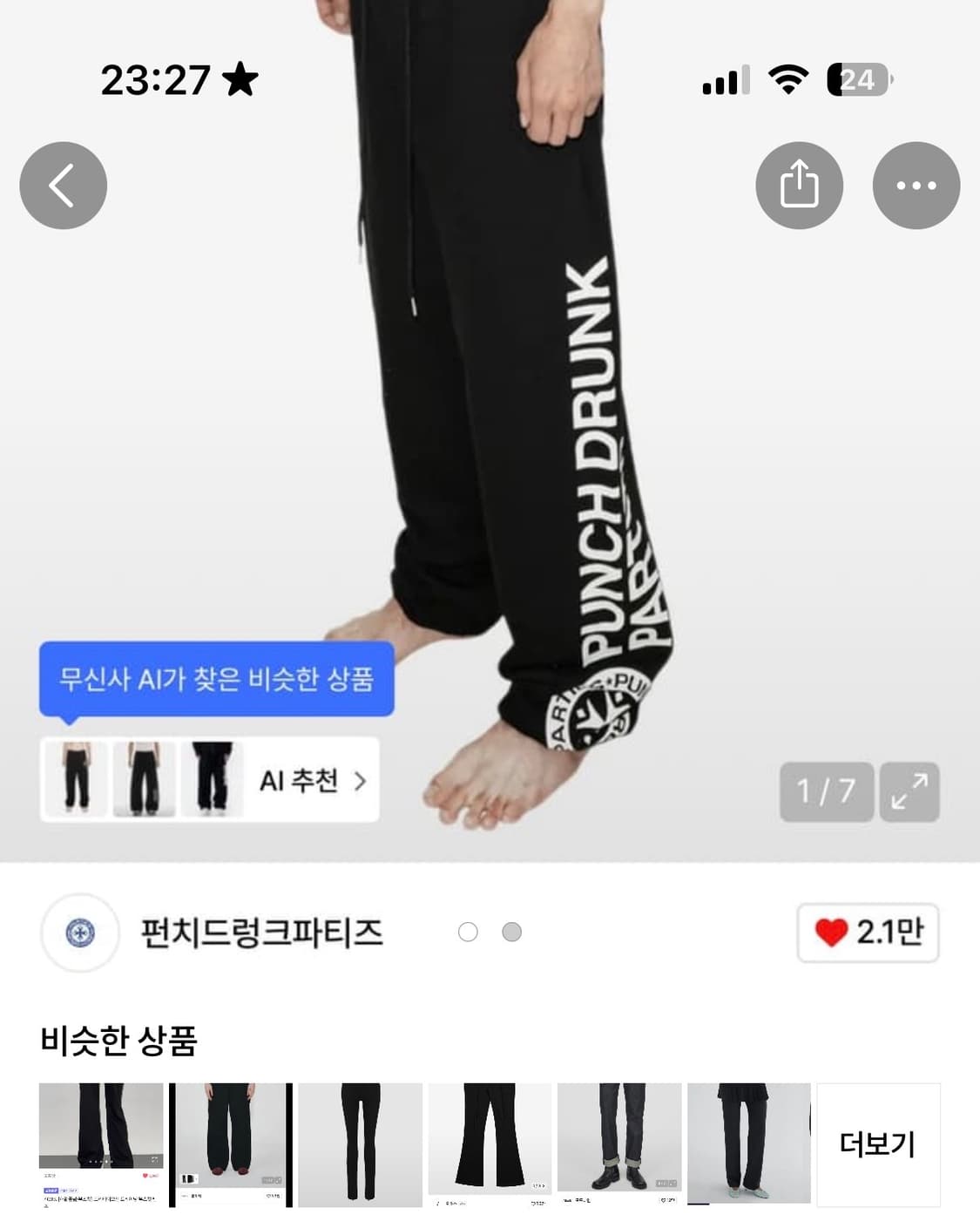 펀치드렁크파티즈 팬츠 상품이미지1