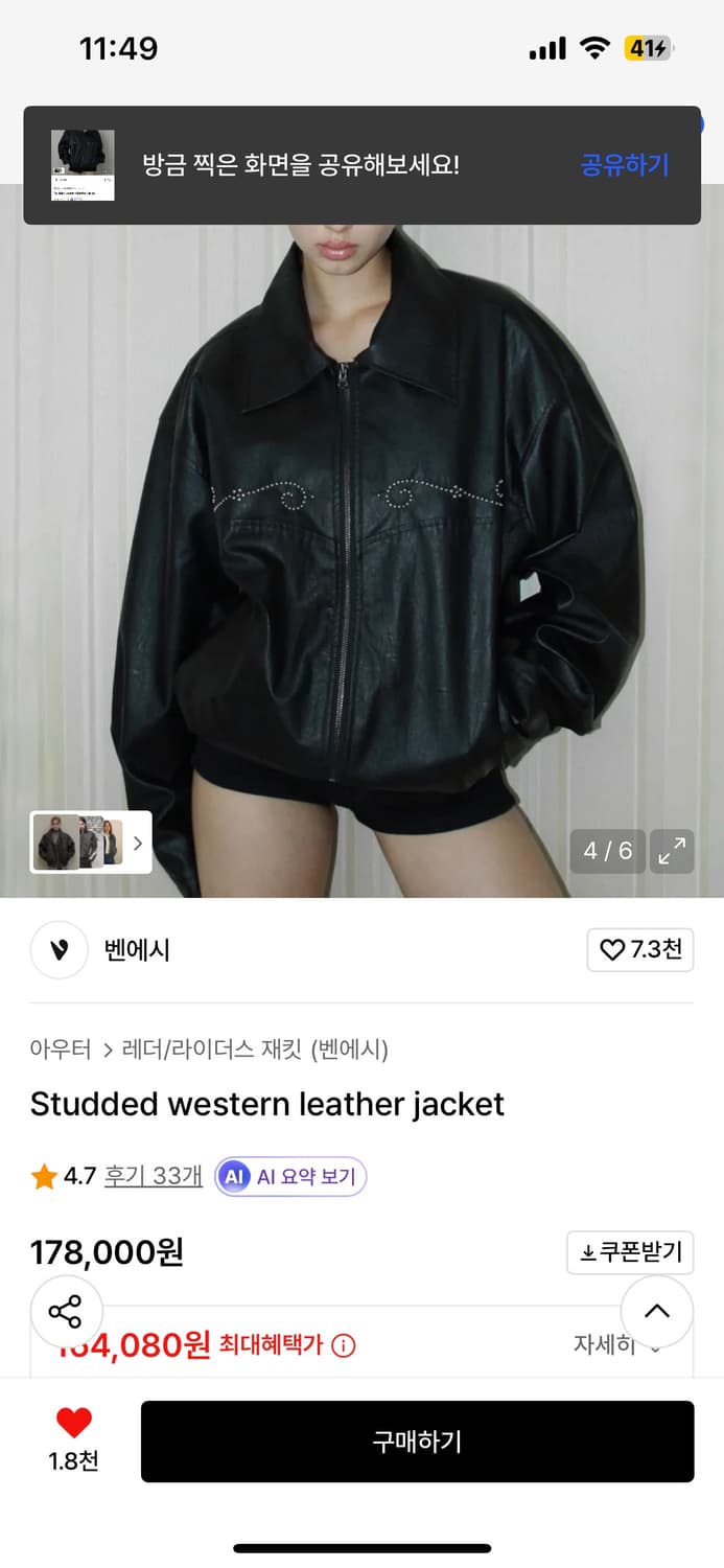 벤에시 레더자켓 상품이미지2