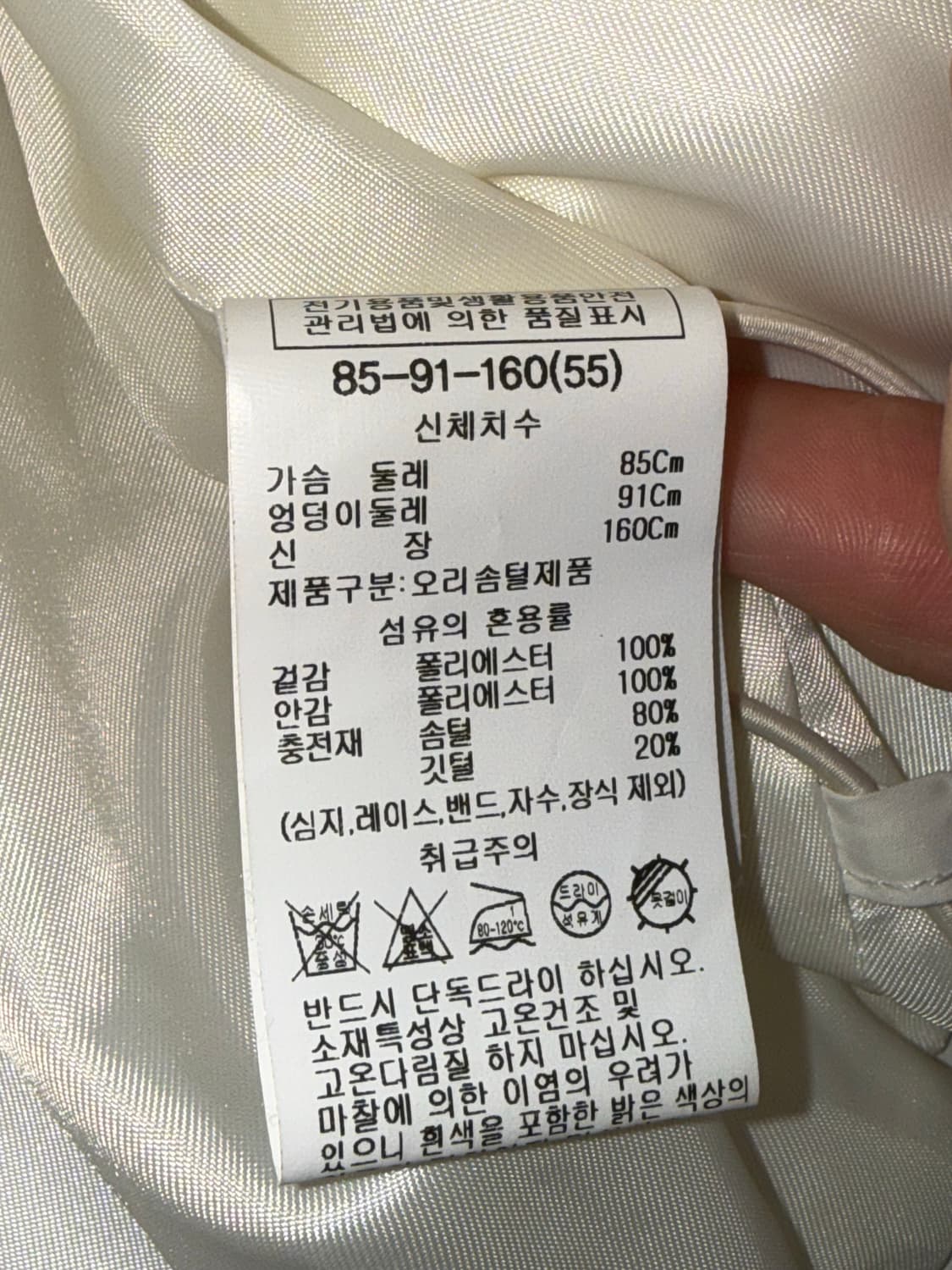 시스티나 오버핏 하이넥 숏 덕다운 점퍼 55 상품이미지7