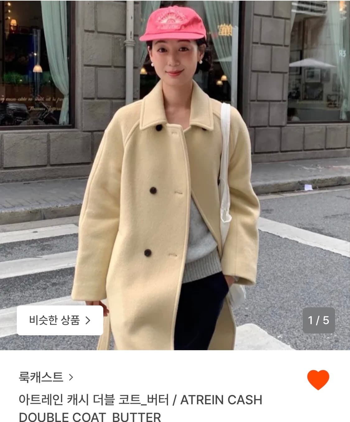 룩캐스크 아트레인 캐시 더블 코트 버터색상 상품이미지1