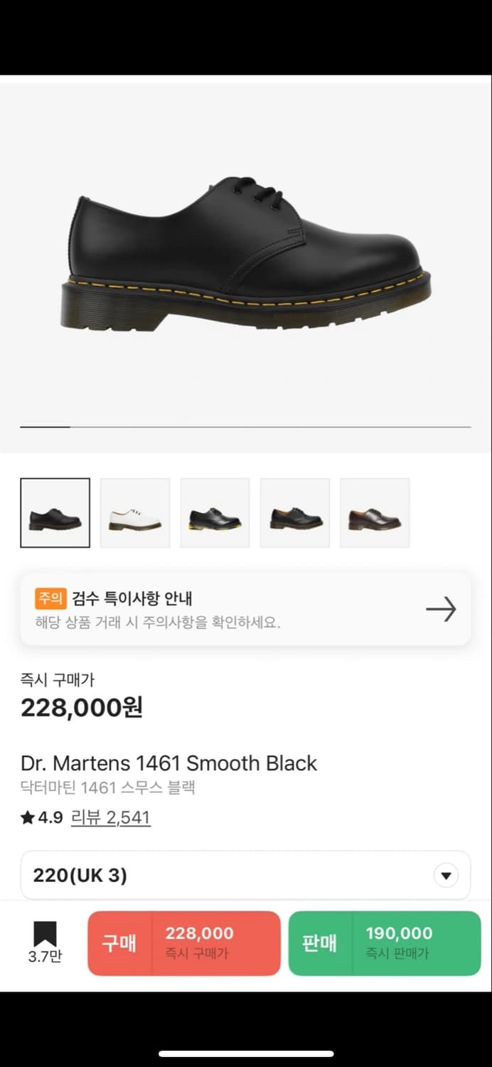 닥터마틴 1461 상품이미지4