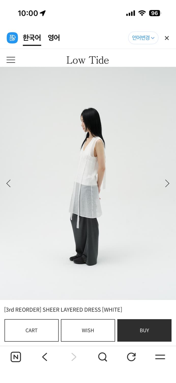 로우타이드 쉬어 레이어드 드레스 (화이트)/ SHEER LAYERED D 상품이미지3