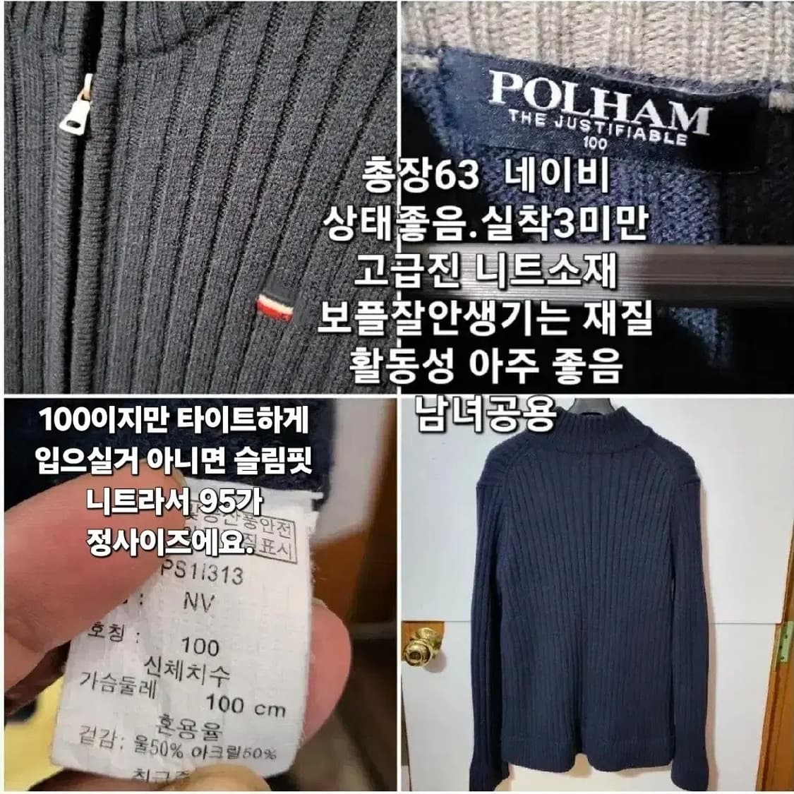 304 ) 폴햄 집업 니트 가디건 95 반값에 드림 예쁨주의 상품이미지2