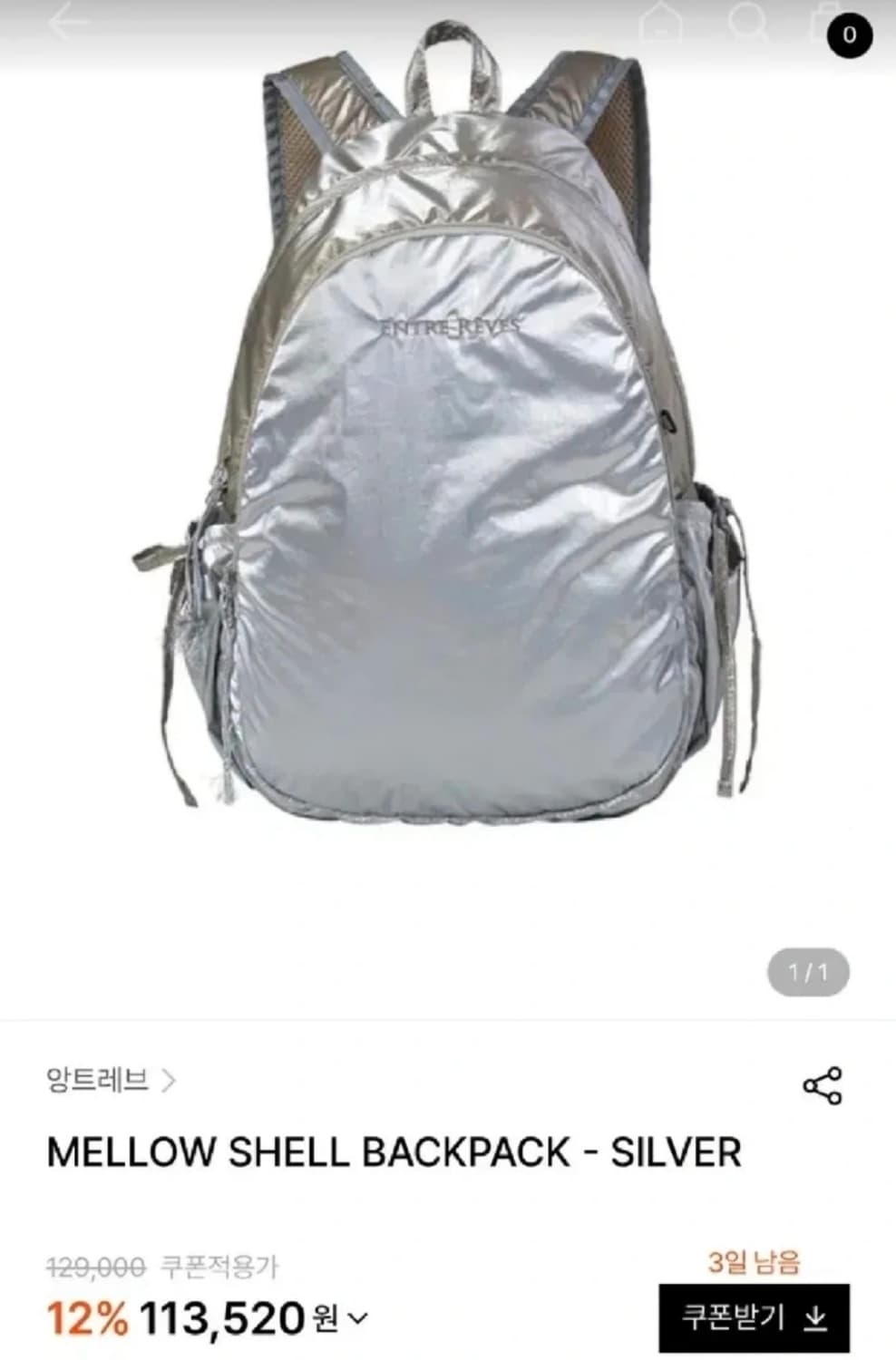 앙트레브 백팩 MELLOW SHELL - SILVER 상품이미지1