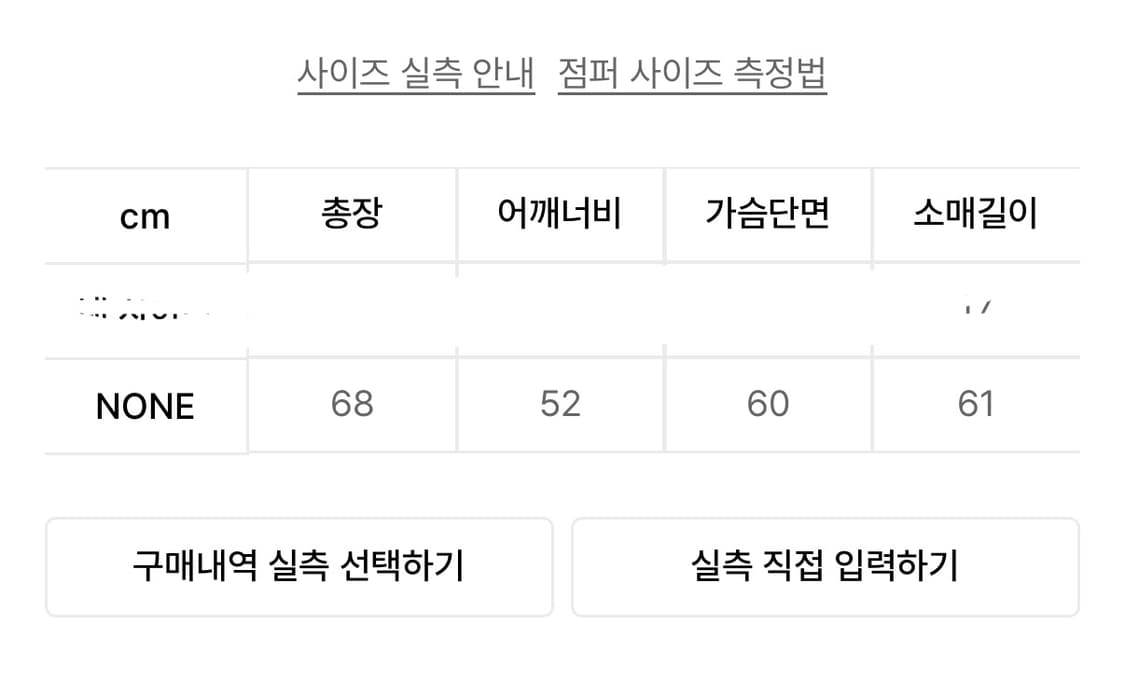 바우프 엔젤 윙 윈드브레이커 바람막이 상품이미지2