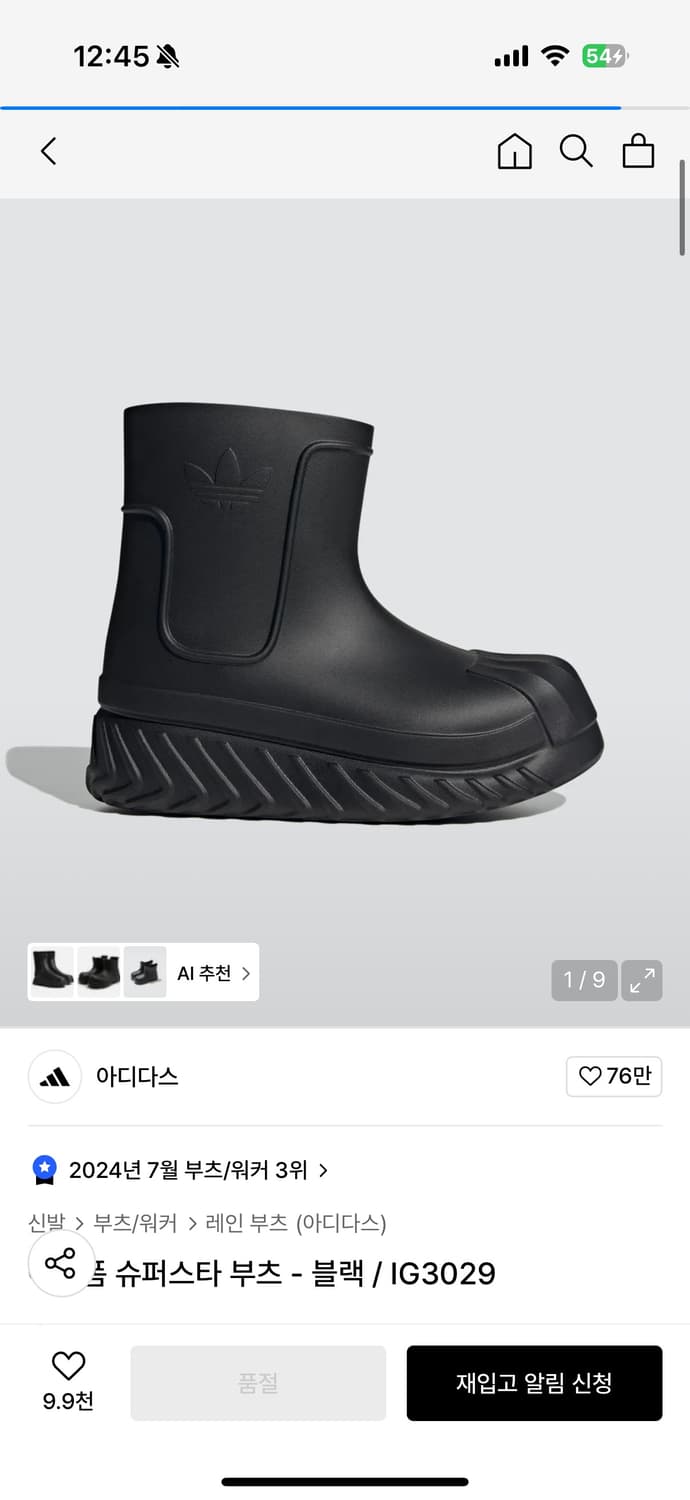 아디다스 아디폼 슈퍼스타 블랙 상품이미지1
