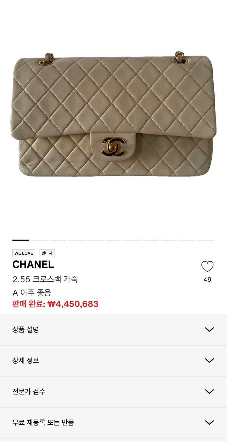 샤넬 타임리스 스퀘어 24K 클래식백 상품이미지2