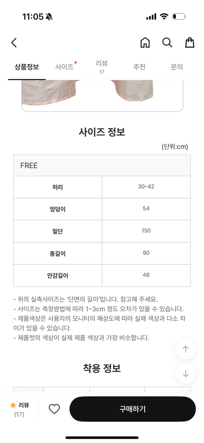 하우유 쉬폰 플레어 스커트  상품이미지3