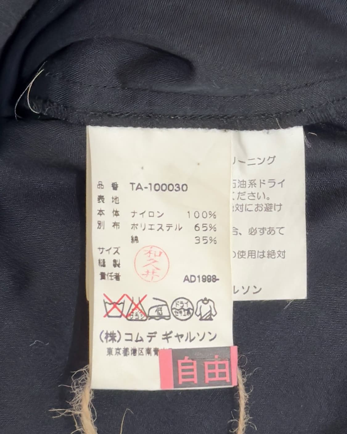 꼼데가르송 트리콧 AD1998 블랙 레이어드 랩 원피스 상품이미지8