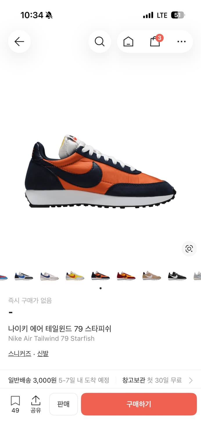 나이키 에어 테일윈드 79 스타피쉬 260 상품이미지1