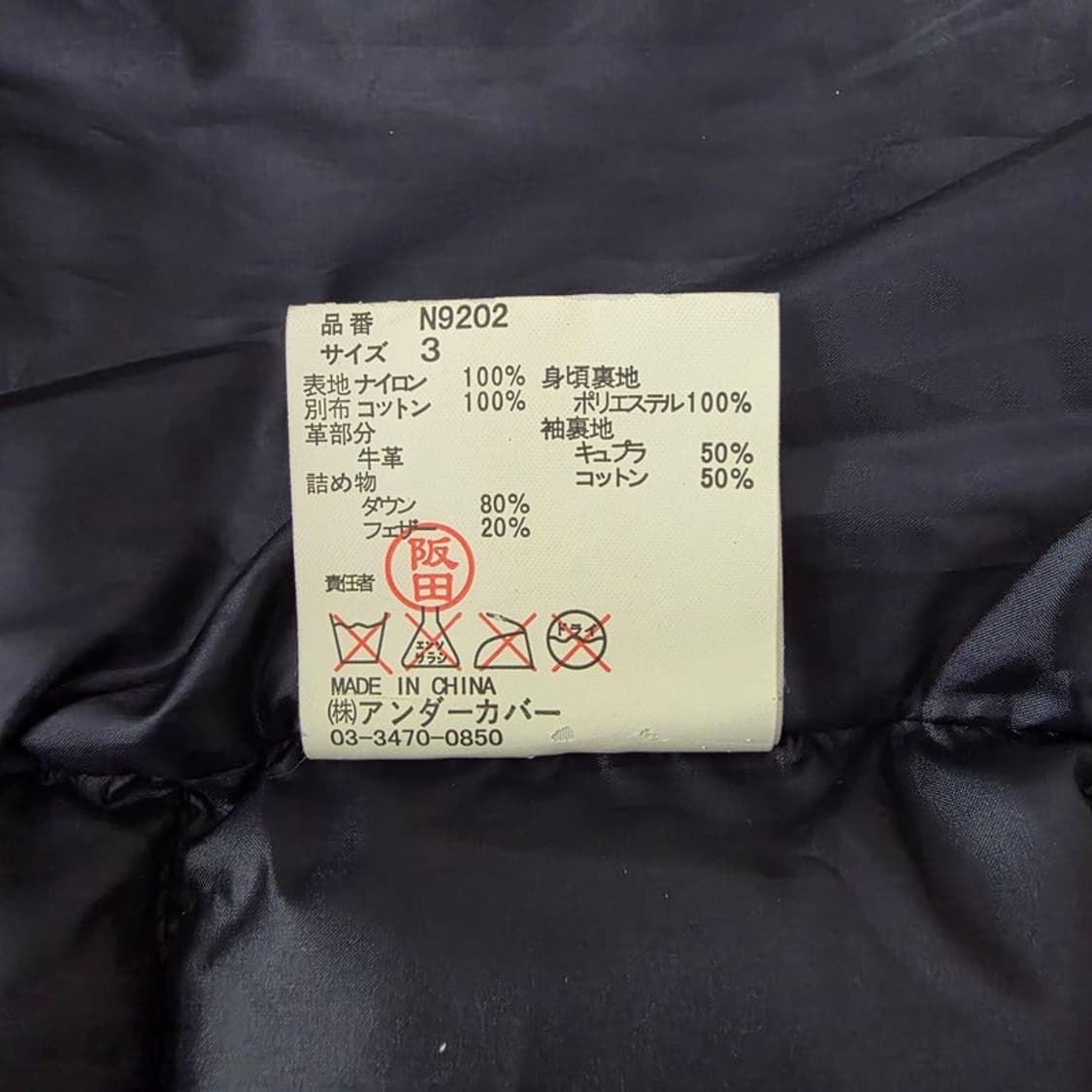 UNDERCOVER Archive 레더 슬리브 스트라이프 다운 자켓 3 상품이미지6