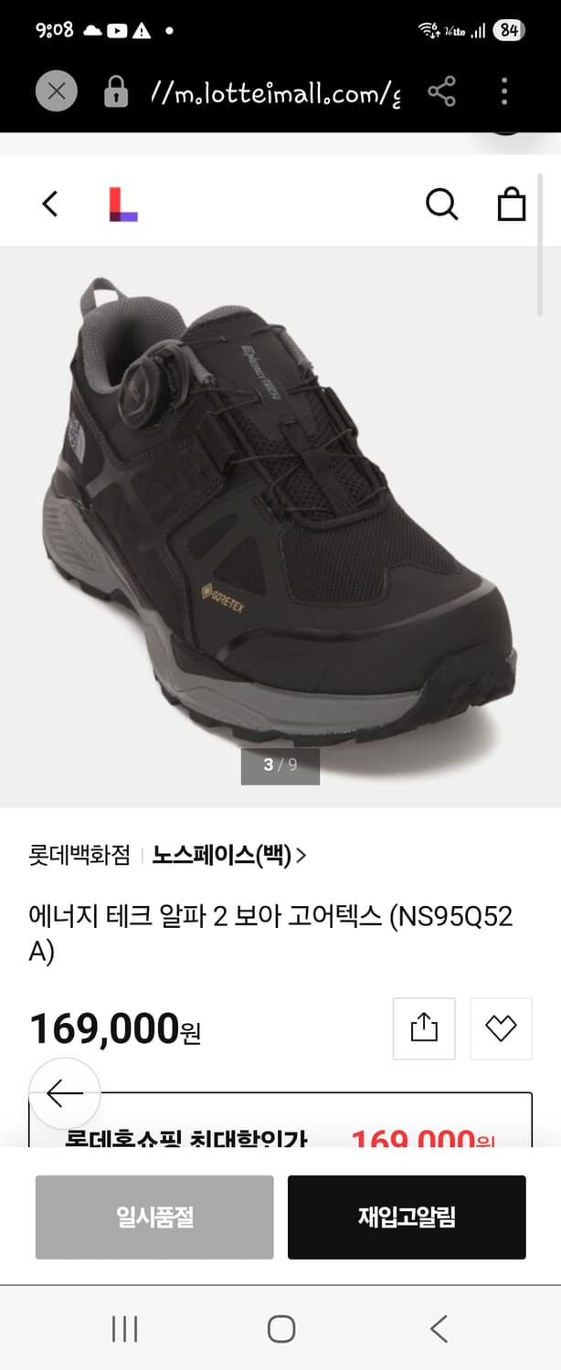 노스페이스 등산화 정품 275사이즈 고어텍스  상품이미지10