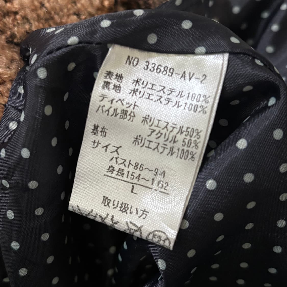 일본빈티지 모리걸 모리룩 브라운 뽀글이 도트 안감 케이프 상품이미지7