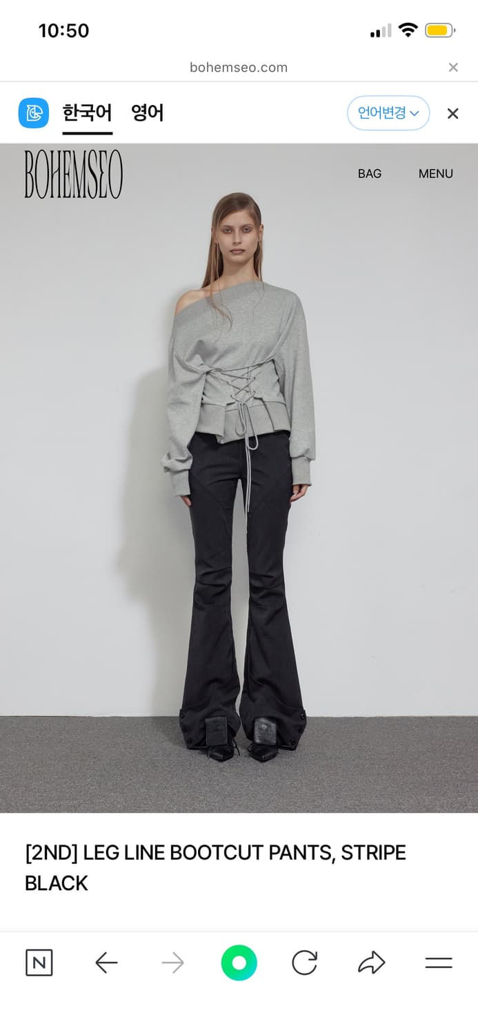 보헤미안서울 레그라인 부츠컷팬츠 1사이즈 상품이미지2