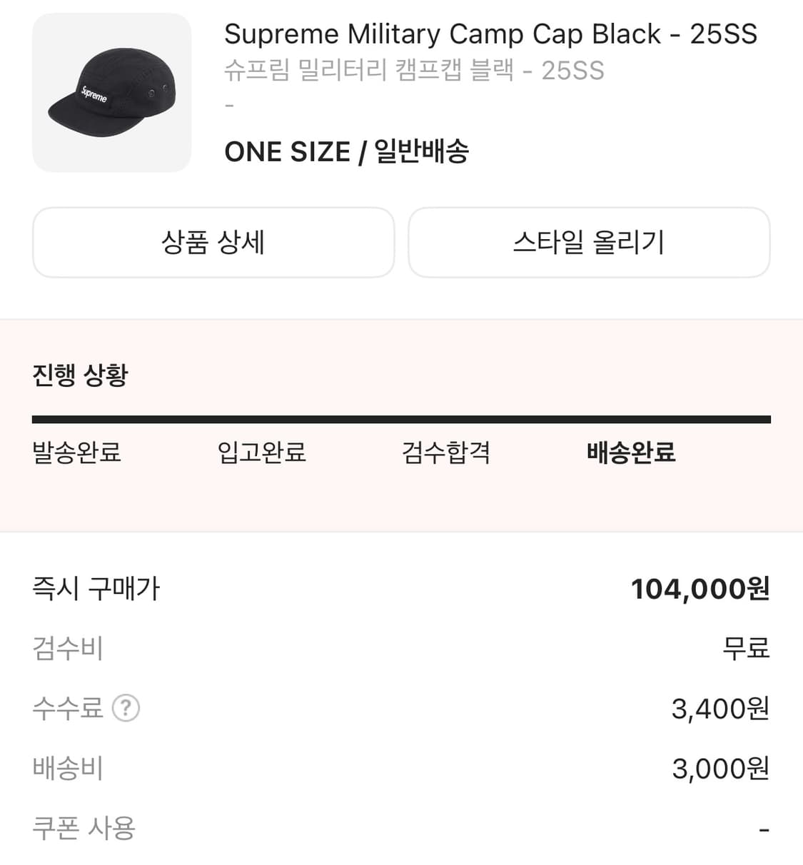 슈프림 밀리터리 캠프캡 블랙 상품이미지3