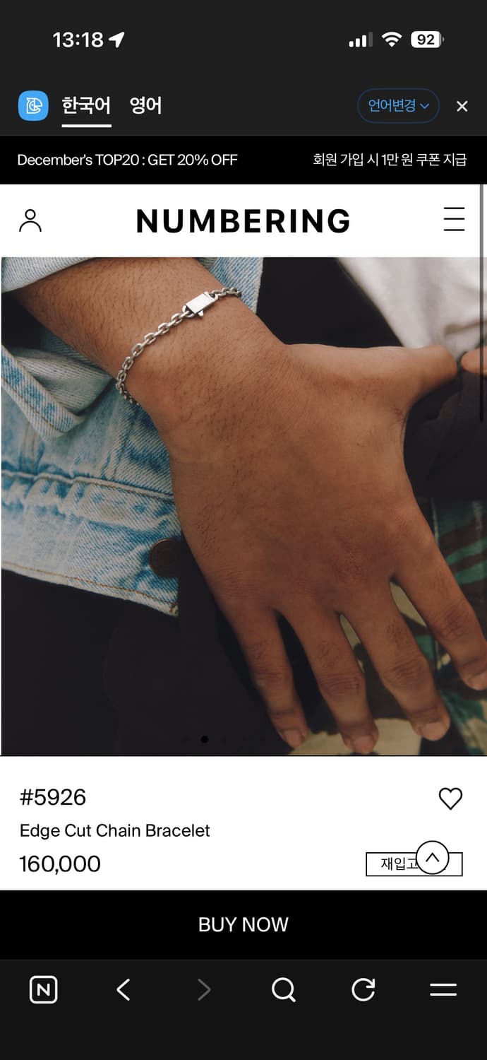 넘버링 #5926 팔찌 판매합니다! 상품이미지6