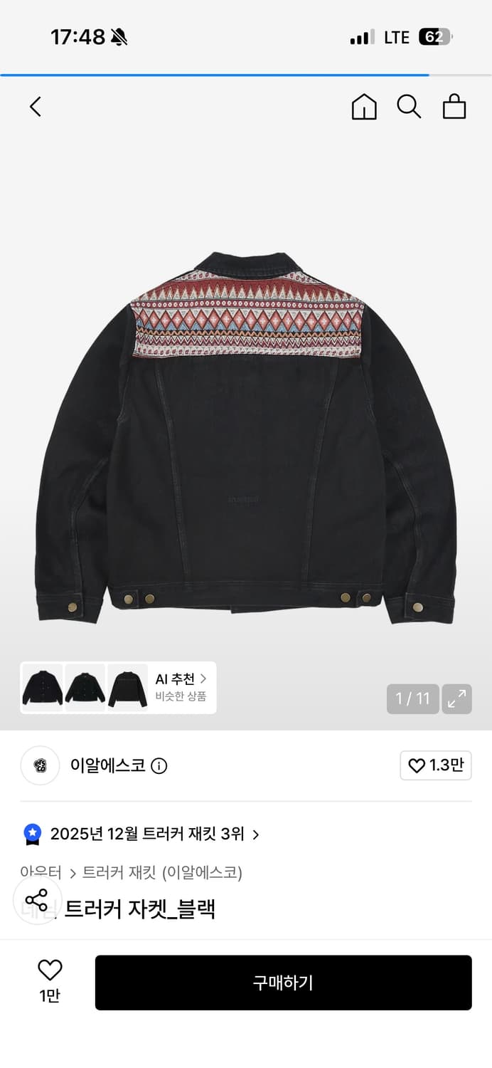 이알에스코 데님 트러커 자켓 블랙 XL 상품이미지1