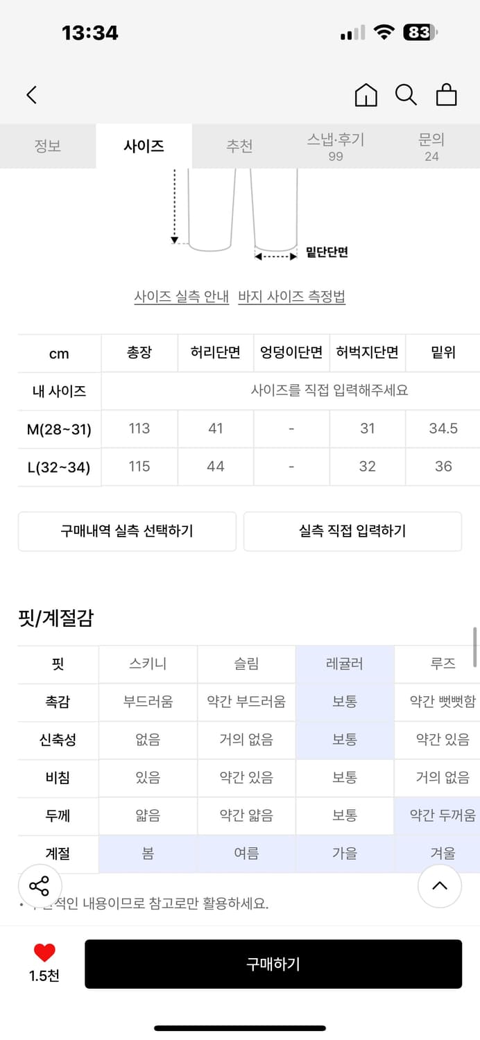 스키즘인듀싱 더블니 부츠컷 데님 그레이 M 상품이미지3