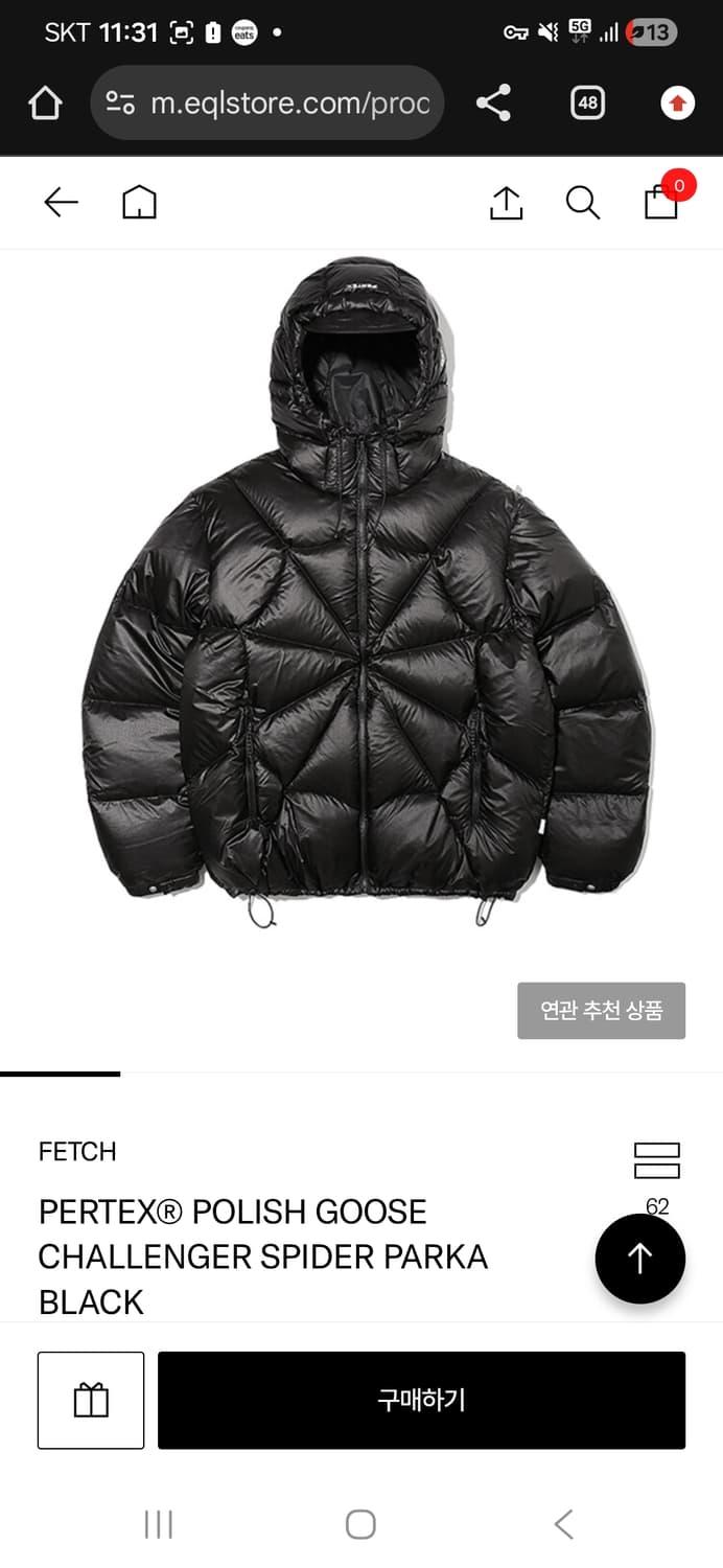 25FW fetch 페치패딩 스몰구해요 상품이미지2