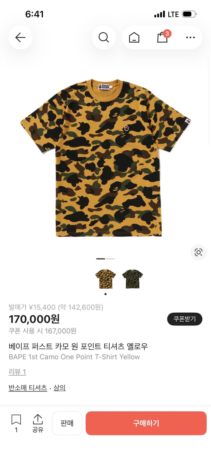Bape 카모 원 포인트 반팔 상품이미지4