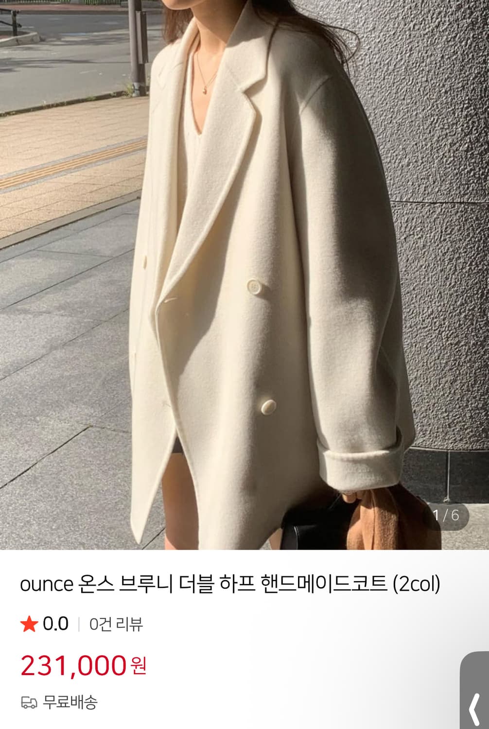 ounce 온스 브루니 핸드메이드 더블 하프 코트 상품이미지3